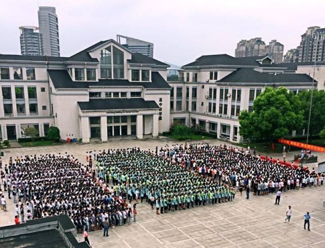 奋进的青春 全新的旅程 ——记浙江华维外国语学校初中开学典礼