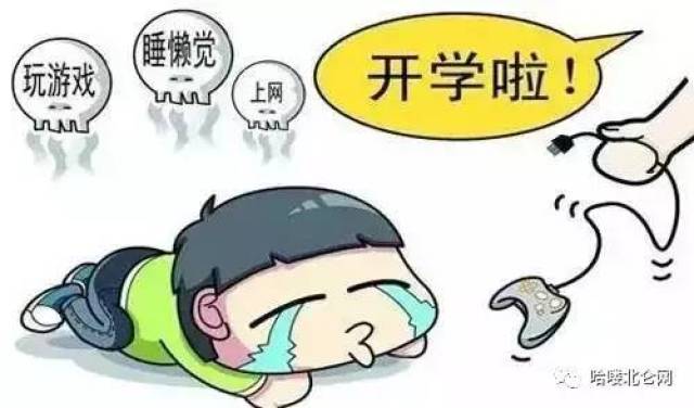 又是一年开学季.妈妈,我是不是亲生的?