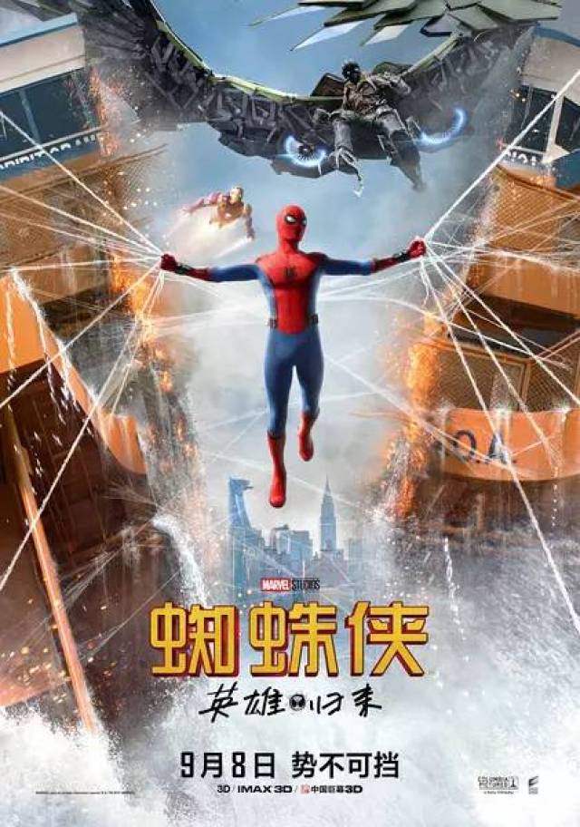 【即将上映】《蜘蛛侠:英雄归来》北美口碑炸裂,势不可挡!