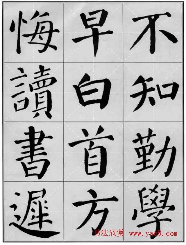 颜真卿楷书集字古诗16首