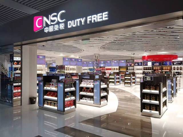 【新店】cnsc中服免税重庆机场进境免税店8月29日低调开业!