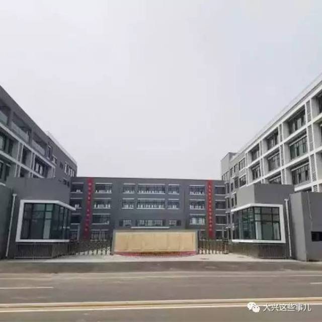 【新学校来啦】投投投!大兴三所新校园入围市级评选