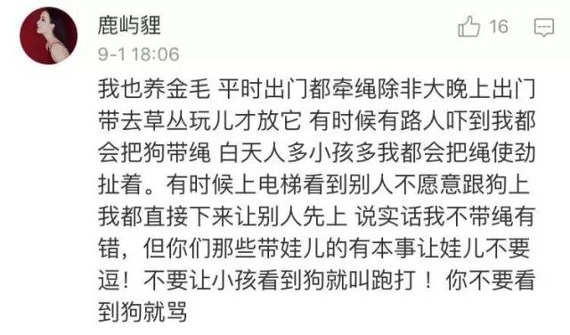 成都女主持自曝遛狗未拴牵引绳遭暴打，网友吵翻了！