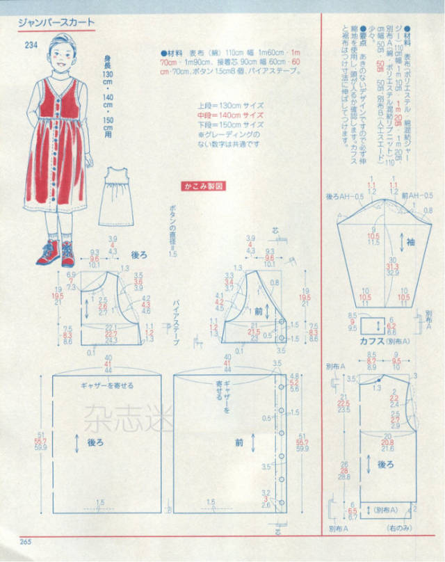 儿童秋装剪裁图集合