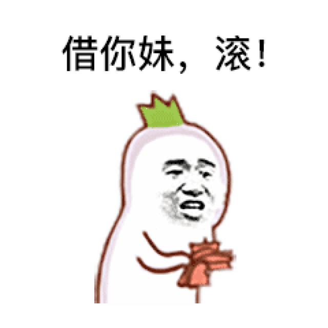 表情| 能借我10块钱吗? 我想买喜之郎果冻,我想当太空