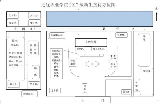 接待场地方位图