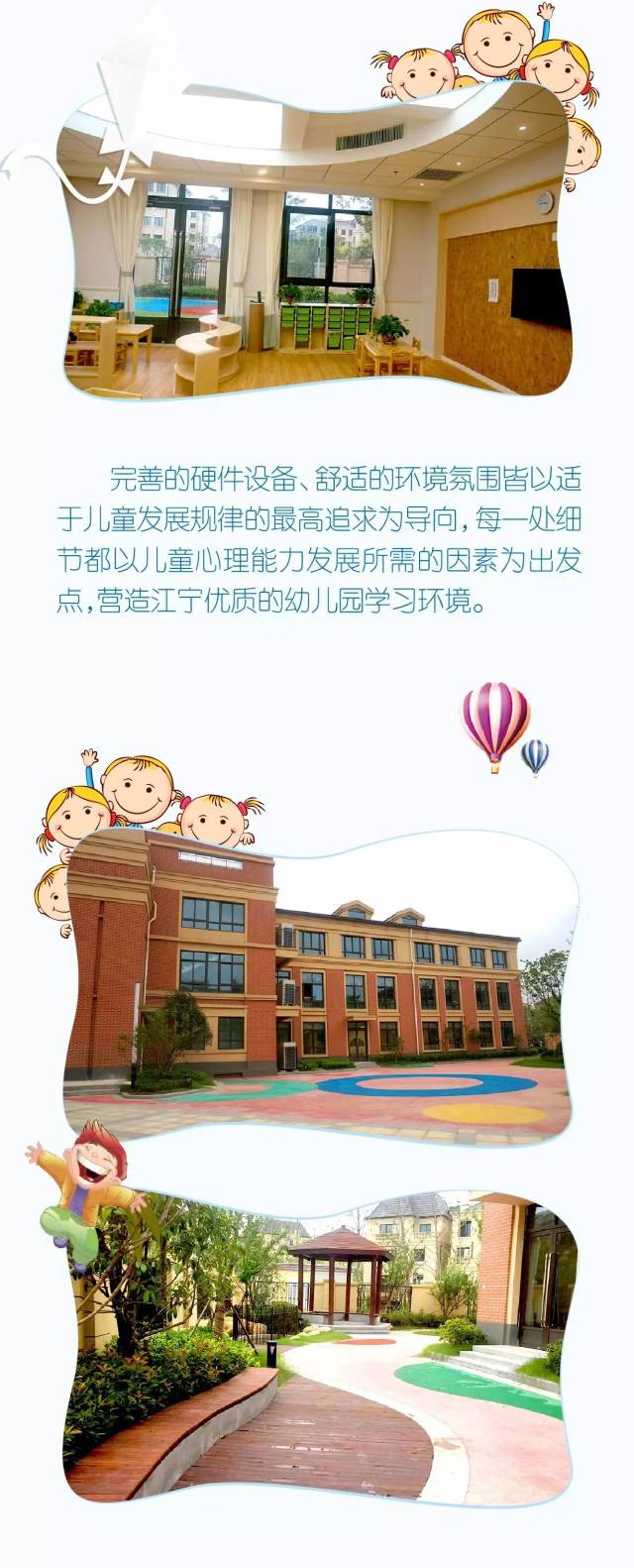 加州阳光幼儿园,正式开园啦!