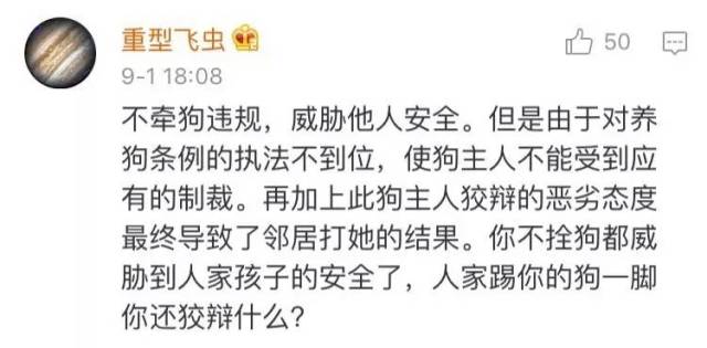 成都女主持自曝遛狗未拴牵引绳遭暴打，网友吵翻了！