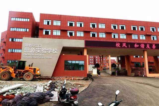 高标准的学校是什么样子,带你走进神秘的丹江口思源学校一探究竟.