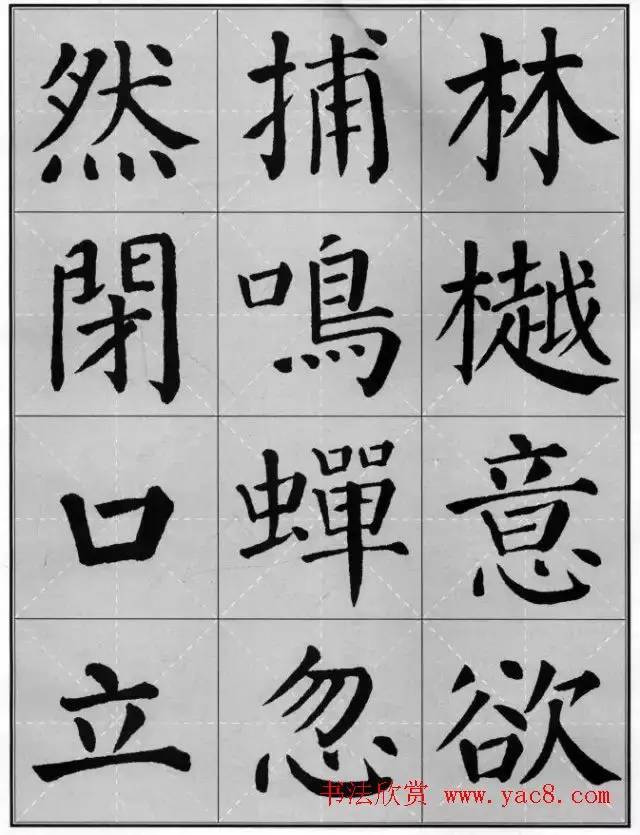 颜真卿楷书世称"颜体",与柳公权有"颜筋柳骨"之说,颜早年书风用笔