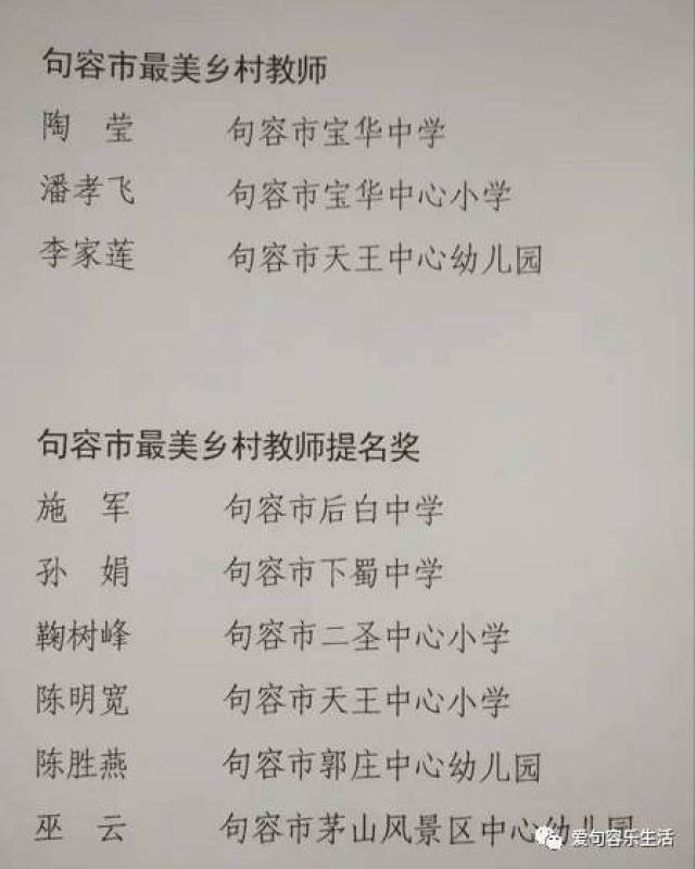 &赞!句容获评"江苏省优秀管理城市"_手机搜狐网