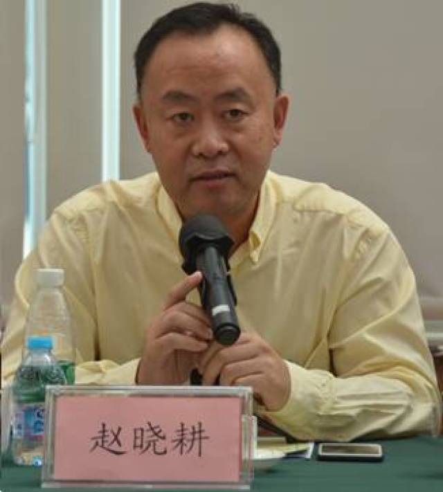 中国人民大学赵晓耕教授