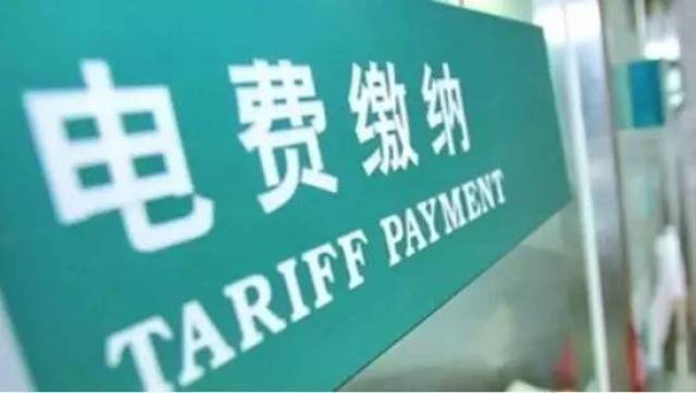 庆用户注意了,有这些行为要遭上征信黑名单