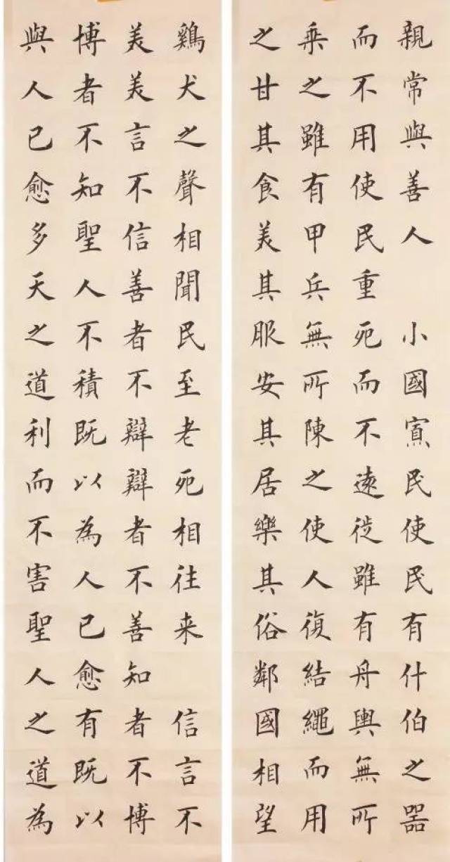 楷书《道德经》(全文高清朗读)