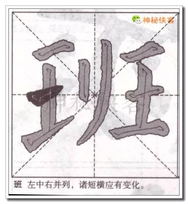 颜体楷书基本笔画入门大全,附动态图演示!