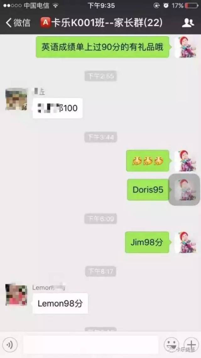 卡乐英语老师微信聊天记录被曝光了,太震惊了!