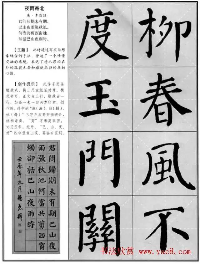 颜真卿楷书世称"颜体",与柳公权有"颜筋柳骨"之说,颜早年书风用笔庄重