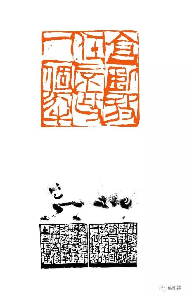 第二届"陈介祺奖"万印楼篆刻艺术大展 暨当代篆刻名家
