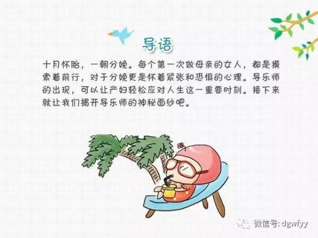 导乐分娩——最温馨幸福的分娩