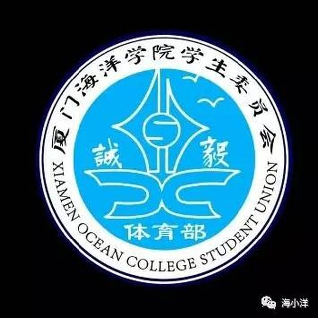 团委学生组织简介之【体育部】