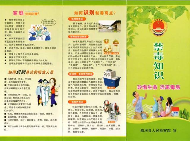 水唇镇中小学落实禁毒宣传第一课——开展"拒毒者"朗读活动