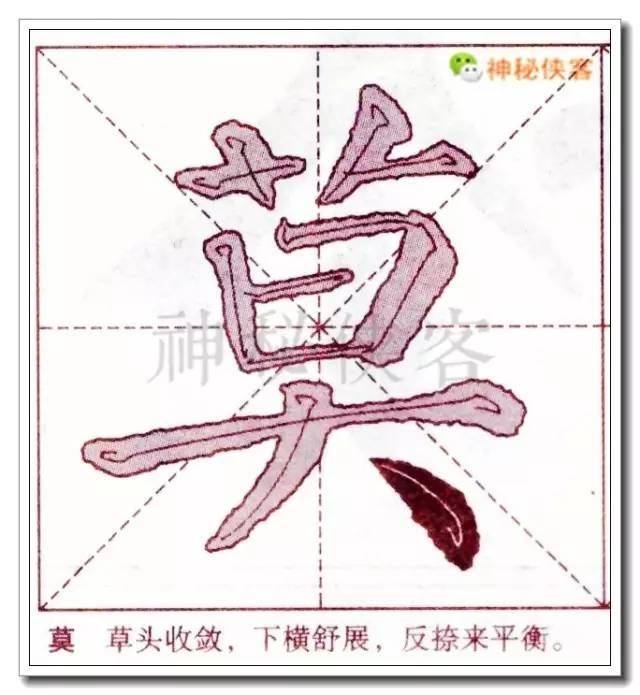 颜体楷书基本笔画入门大全,附动态图演示!