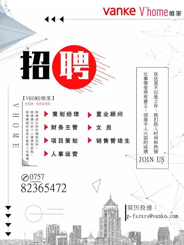 万科置业招聘_万科物业昆明招聘 综合月薪10k ,七险一金