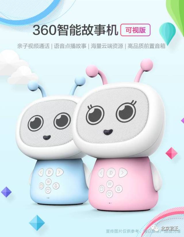智能故事机