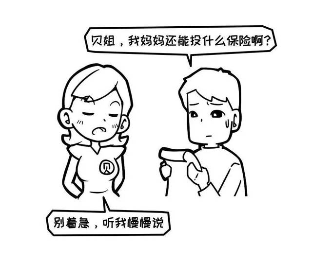 给父母买保险,怎么买性价比最高?