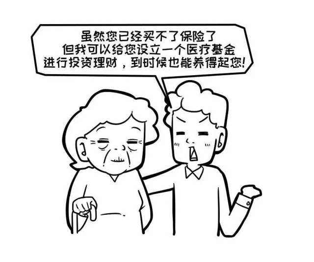 给父母买保险,怎么买性价比最高?