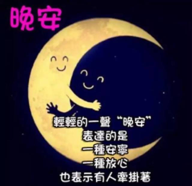 所以,常抬头看看太阳把,保持阳光心态,阳光地生活!晚安!