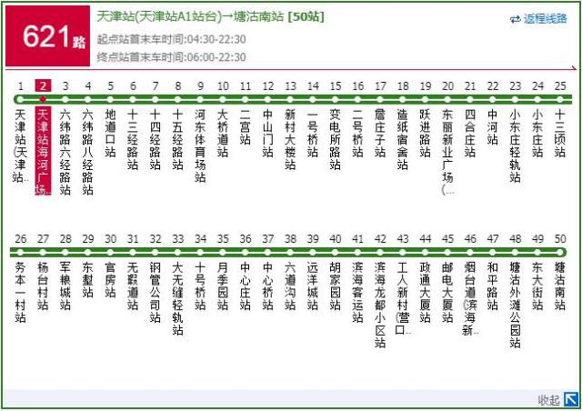 路,638路,645路,650路,660路,663路,666路,689路,760路,802路,808路