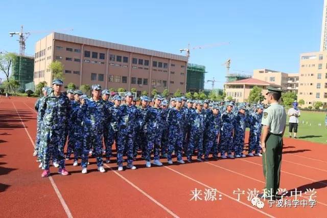 ◤新区初级中学& 宁波科学中学初中部◢ ▼ 8月24日,初一新生军训会