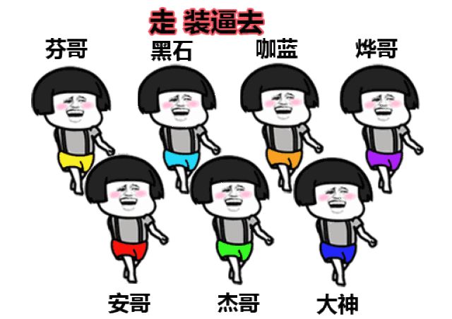 表情丨给你加个buff要不要╮(╯▽╰)╭ 今日动图:看小人书