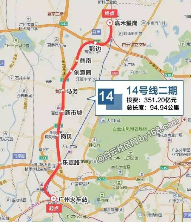 14号线二期(广州火车站至嘉禾望岗)