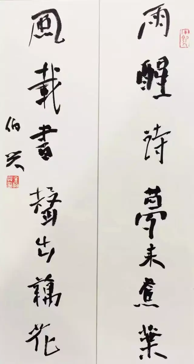 金伯兴书法:其美有四,感觉很"新"