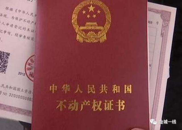 农村将颁发不动产权证,此证可抵押贷款、可申