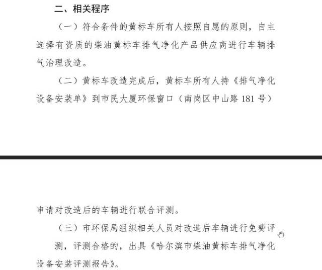 《巡游出租汽车驾驶员证》换发,黄改绿还没办理的抓紧了