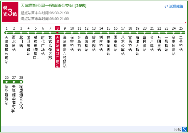 天津站后广场 528路,607路,701路,749路,813路,96路公交线路.