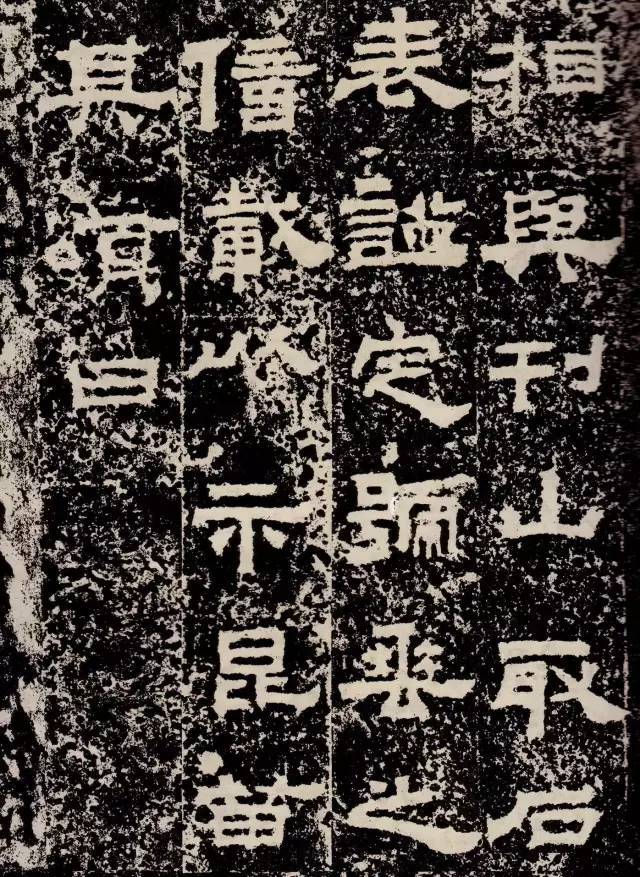 高清字帖《鲜于璜碑》