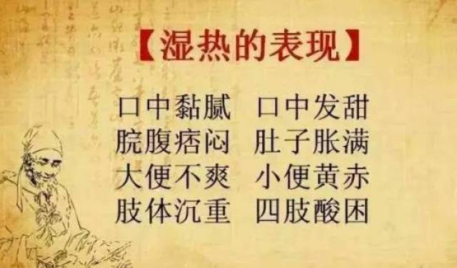 脾胃湿热生百病,喝水都长肉!去湿就这几招