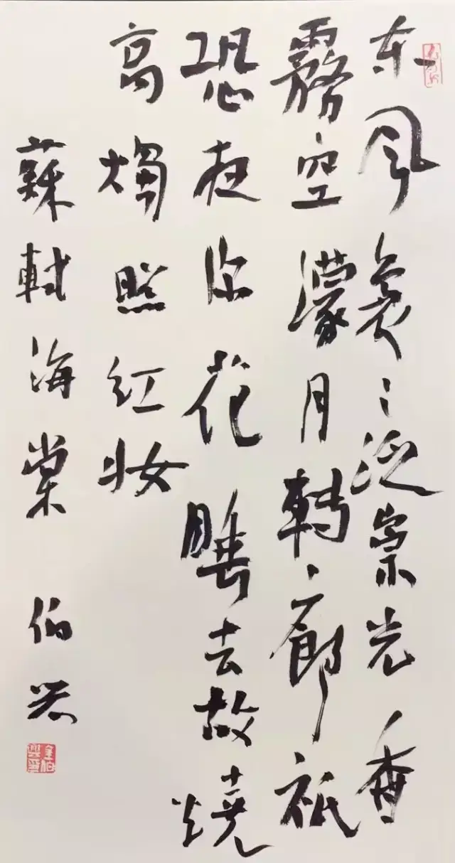 金伯兴书法:其美有四,感觉很"新"