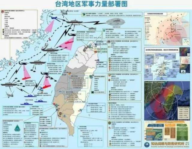 【 海外网】大陆民间军事研究机构2016年曾发行"台湾地区军事力量