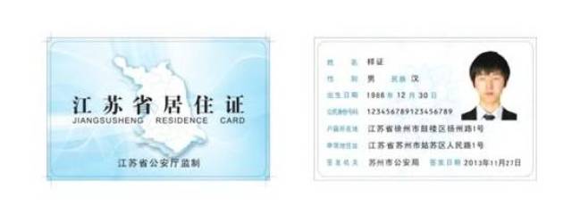 从4月1日起,取消预防性体检费收费 免费办理居住证 国务院公布《居住