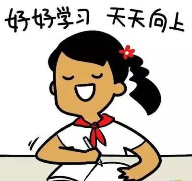 新学期,加油!