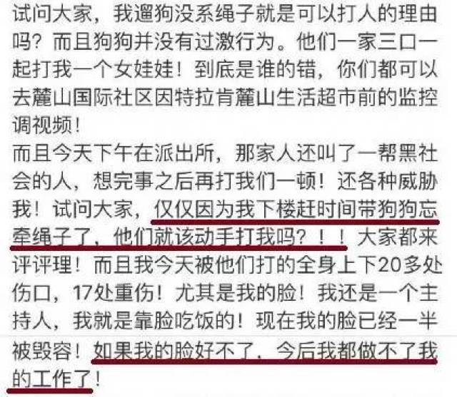 90后双语女主持遛狗不拴绳遭暴打!晕倒4次,半边脸毁容……网