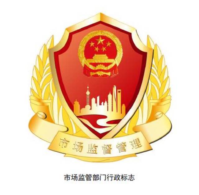 沪市场监管部门形象统一了!一起来看看吧