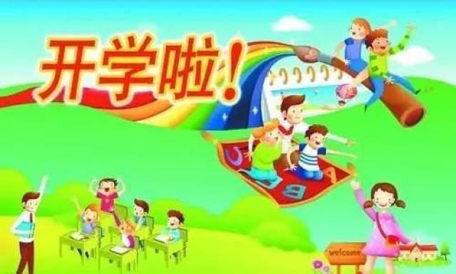 开学季,有小孩的家长不免又要多操了一份心: 怎样让自家孩子安全返校?