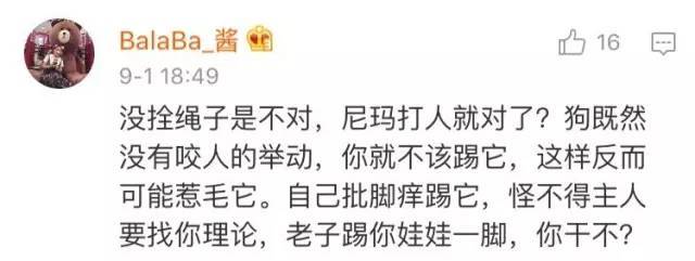 美女主播在自家小区被人暴打,竟是因为“暖男”大金毛……