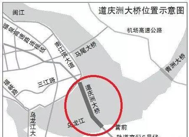 马尾青洲大桥,琅岐闽江大桥等,新建的道庆洲大桥是继福平公铁两用大桥